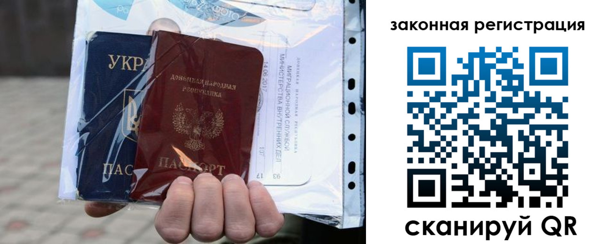 временная регистрация для школы в Михайловске