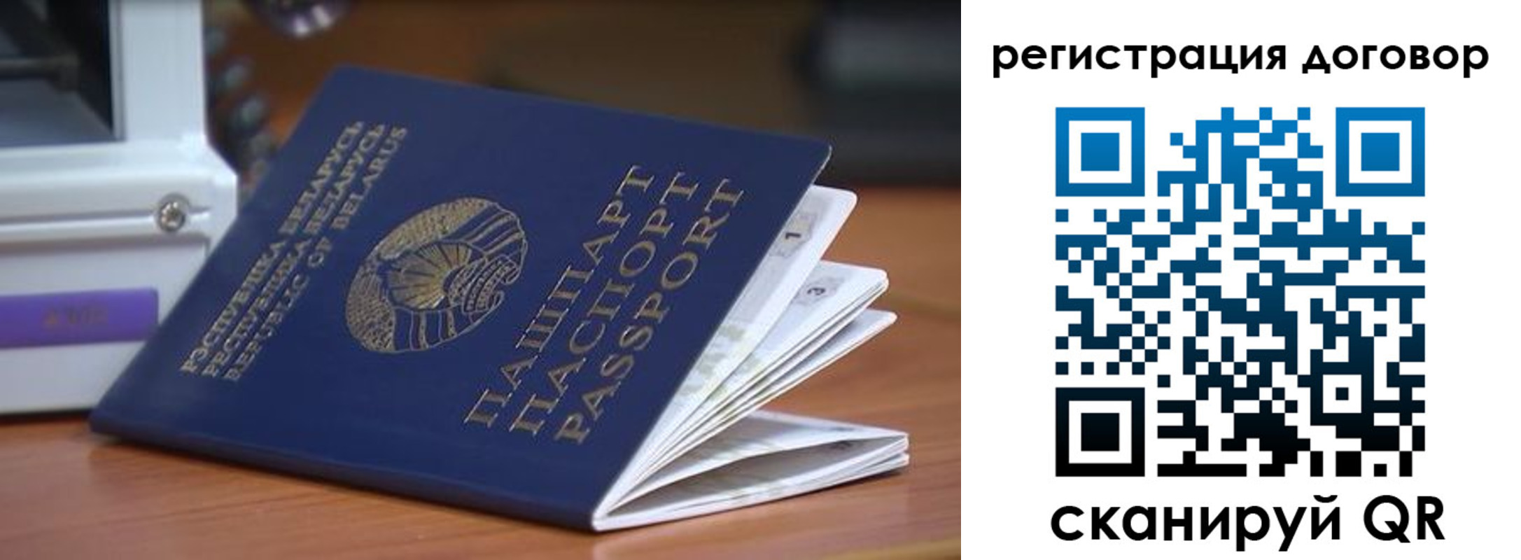 регистрация в Михайловске