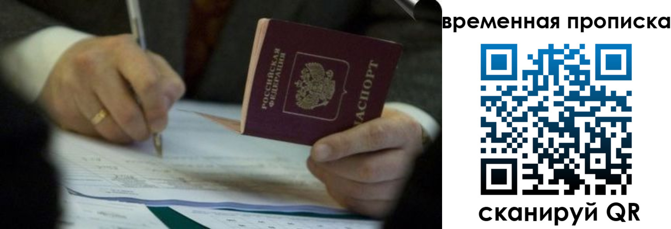 временная регистрация адрес в Михайловске