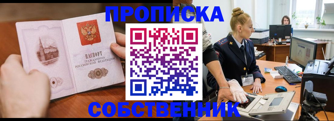 временная регистрация надежно в Михайловске