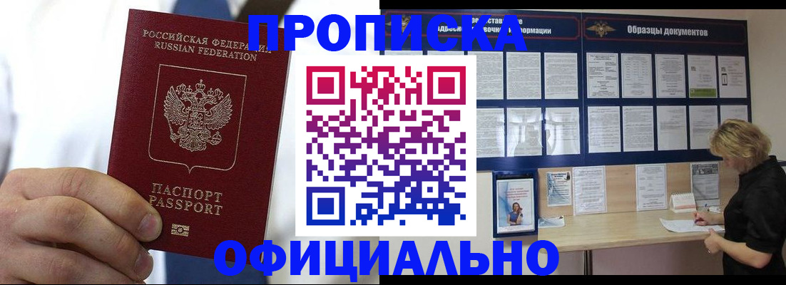 прописка иностранных граждан в Михайловске
