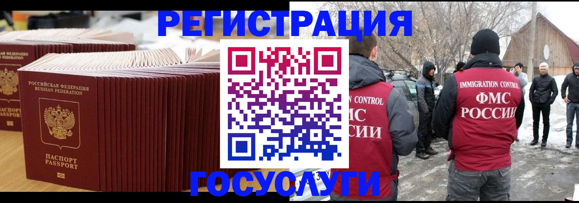 прописка 2025 в Михайловске