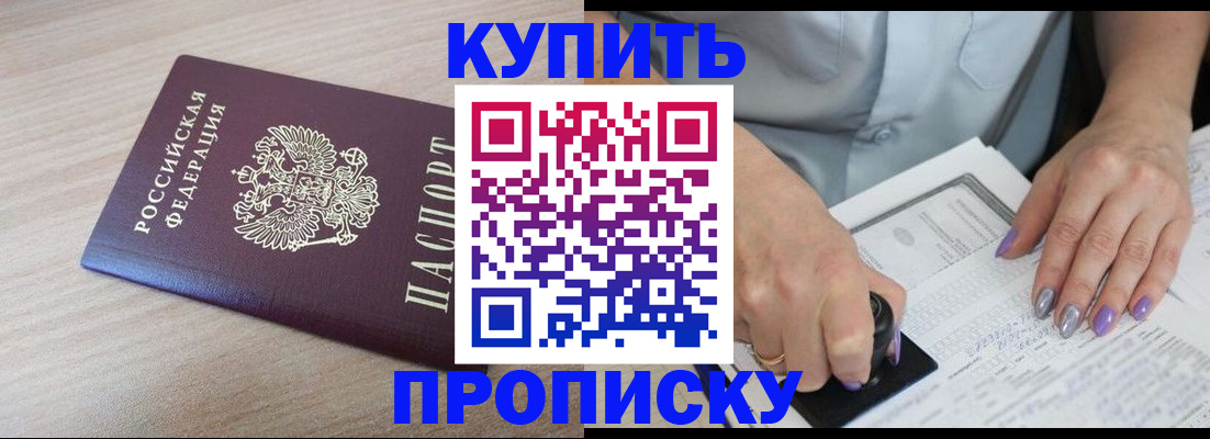 временная регистрация для всех в Михайловске