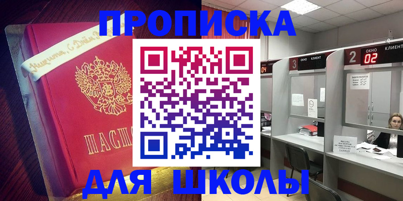 прописка иностранных граждан в Михайловске