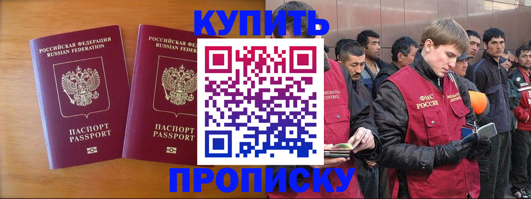 регистрация для школы в Михайловске