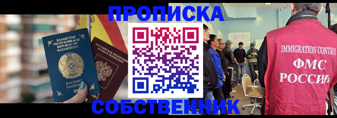 прописка для кредита в Михайловске