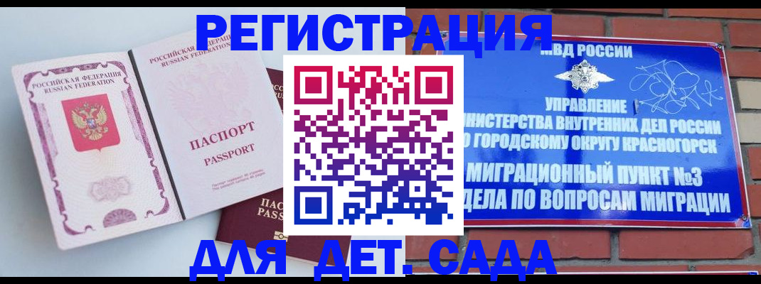 временная регистрация надежно в Михайловске