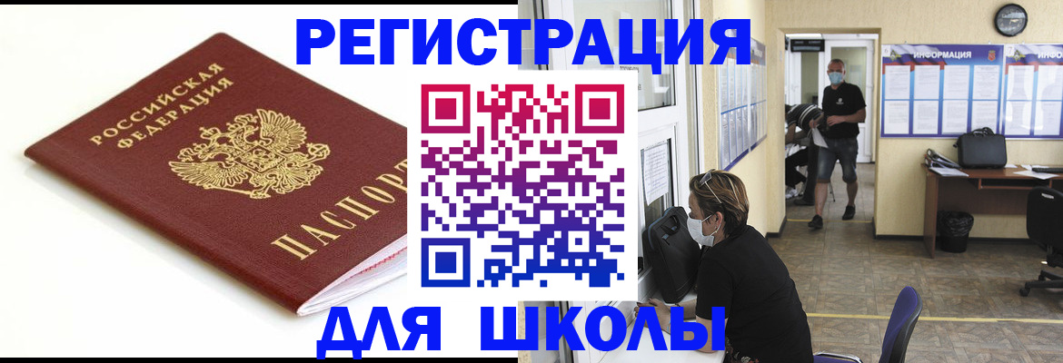 временная регистрация собственник в Михайловске