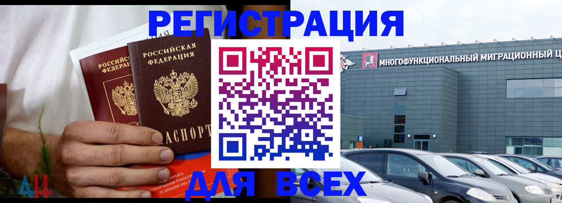 временная регистрация адрес в Михайловске